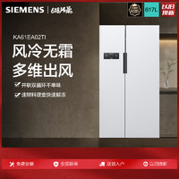 SUPER会员：SIEMENS 西门子 KA61EA02TI 风冷对开门冰箱 617L 白色