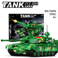 泰高乐 T4010 遥控坦克 积木拼装