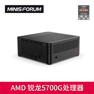 MINISFORUM X500-5700G(无内存硬盘)双网口 迷你主机 锐龙5000G系列迷你电脑AM4桌面U