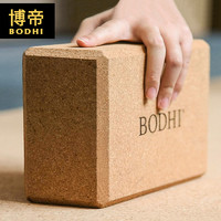BODHI 瑜伽砖天然软木高密度专业防滑大人儿童舞蹈练功砖块500克·