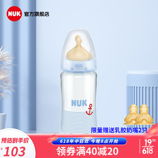 NUK 宽口径玻璃奶瓶婴儿宝宝新生儿奶瓶配防胀气自然实感奶瓶配硅胶/乳胶奶嘴 240ml 蓝色 配1号乳胶中圆孔奶嘴