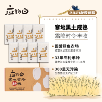 应物白 三江六号东北大米小包装真空新米粳米宝宝米寿司米长粒米