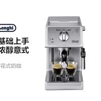 De'Longhi 德龙 Delonghi ECP36.31 半自动咖啡机