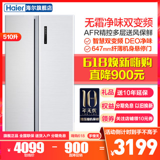 Haier 海尔 BCD-528WDPF 风冷对开门冰箱 528L 白色