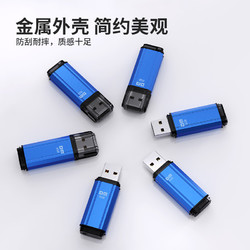DM 大迈 8GB USB2.0 U盘 PD206 招标投标小u盘 防水防震电脑车载优盘