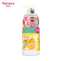 Nursery 娜斯丽 日本进口柚子乳温和卸妆乳500ml