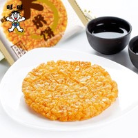 Want Want 旺旺 大米饼1000g
