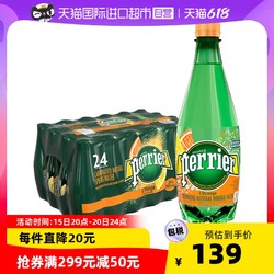 perrier 巴黎水 进口含气橘子味饮料塑料瓶随享装矿泉水500ML*24瓶