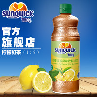 新的 Sunquick/新的浓缩柠檬红茶汁840ML/鸡尾酒辅料