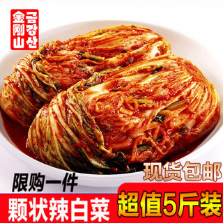 金刚山 辣白菜 2.5kg