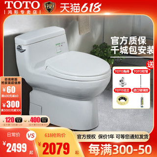 TOTO 东陶 卫浴加长喷射虹吸式连体坐便器节水马桶CW886B全包座便器