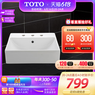 TOTO 东陶 卫浴 台上盆桌上盆洗脸盆陶瓷智洁面盆台盆LW709B/RCB/CFB