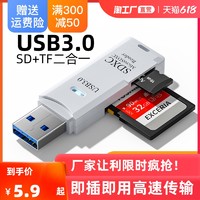 裕合联 USB3.0读卡器高速多合一SD/TF卡转换器多功能U盘typec单反相机卡
