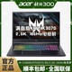 acer 宏碁 掠夺者 战斧300 17.3英寸游戏笔记本电脑（i9-11900H、16GB、512GB、RTX3070）