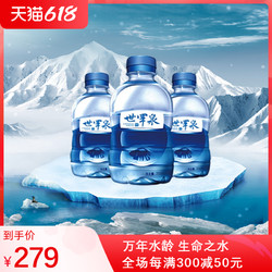 世罕泉 天然苏打水 350ml*24瓶/箱