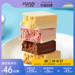 alandv 艾兰得威 乳清蛋白棒 360g