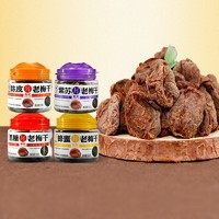 梅饴馆 1/1*4罐老梅干酸梅话梅肉无核酸干蜜饯果干孕妇零食话梅饼