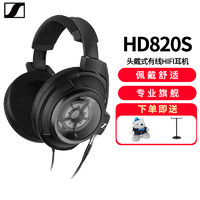 森海塞尔 HD 820头戴式HIFI耳机封闭式动圈森海耳机