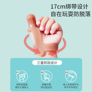 嘉卫士(Care1st) 婴儿牙胶防吃手神器宝宝磨牙安抚玩具大拇指牙胶小孩戒吃手指套牙胶 棕色