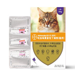 BAYER 拜耳 猫咪体内外驱虫药滴剂 4-8kg 0.8ml*3支