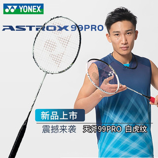 YONEX 尤尼克斯 DUORA 安塞龙同款 全碳素羽毛球拍