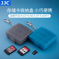 JJC 存储卡收纳盒