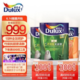 Dulux 多乐士 致悦系列 A740+A748 竹炭抗甲醛全效油漆套装 面漆6L