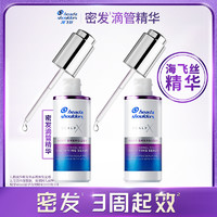 海飞丝 头皮营养液 40ml*2