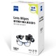 ZEISS 蔡司 镜片镜头清洁湿巾 180片