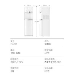 TOSHIBA 東芝 飲水機家用辦公  冷熱雙調  UV殺菌 壓縮機制冷 水電分離加熱 TSL-02