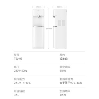 TOSHIBA 东芝 饮水机家用办公  冷热双调  UV杀菌 压缩机制冷 水电分离加热 TSL-02