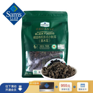 Member's Mark 精选有机东北小秋耳 360G 黑木耳 食用菌 肉厚爽滑细腻