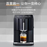 PLUS会员：SIEMENS 西门子 TI35A809CN  原装进口咖啡机