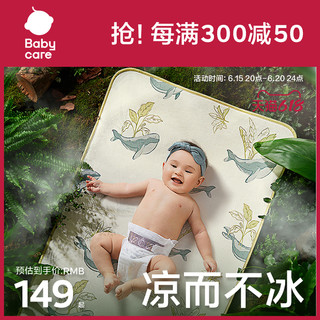 babycare 婴儿凉席苎麻 100*56cm