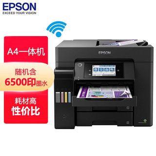 EPSON 爱普生 L6558 A4彩色数码复合机 墨仓式打印机 工业设备