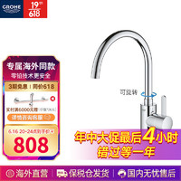 GROHE 高仪 原装冷热厨房龙头 欧瑞斯玛系列3284320C 高仪厨房龙头3284320C