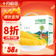 十月稻田 五常鲜食玉米 2.2kg（220g*10）（ 甜糯玉米棒 轻食 真空装 杂粮礼盒 当季玉米）
