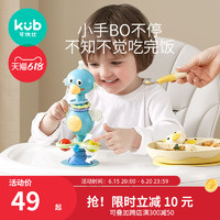 kub 可优比 宝宝吃饭餐椅吸盘玩具 0-1岁婴儿安抚摇铃儿童益智手摇铃