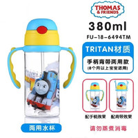 THOMAS & FRIENDS 托马斯儿童水杯子男女孩上学生专用带吸管孕产妇水壶夏季背带茶杯 托马斯吸管杯380ML黄色