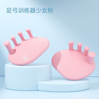 汗马 足弓训练器 进阶款