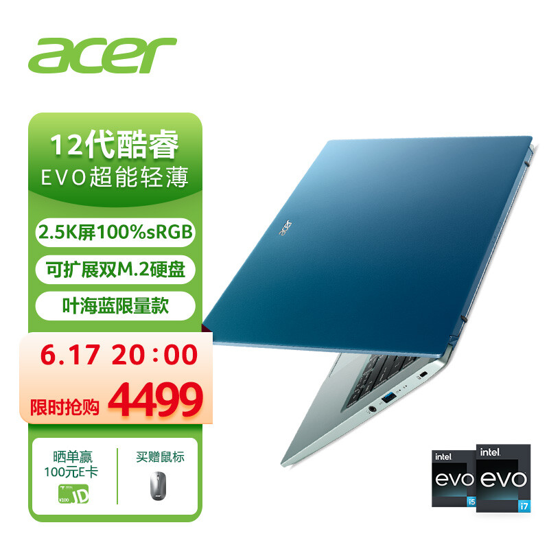 acer 宏碁 非凡S3 2022款 14英寸笔记本电脑 叶海蓝（i5-1240p、16GB、512GB、2.5K、100%sRGB）