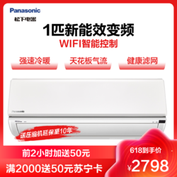 Panasonic 松下 DRL9KN1 新三级能效 壁挂式空调 1匹
