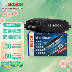 BOSCH 博世 刹车片前片刹车皮适用于迈腾凌渡高尔夫7明锐速派奥迪A3探歌/途安L/帕萨特PHEV/高尔夫.纯电 0986T11031