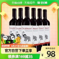 CHILEPHANT 智象 智利进口红酒智象精选干红赤霞珠750ml×6瓶干红葡萄酒