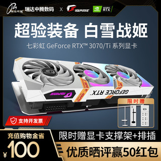 COLORFUL 七彩虹 战斧 GeForce RTX 3070 8G 显卡 8GB