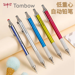 日本蜻蜓tombow可弯曲出铅自动铅笔05mm弯折式自动铅笔shols黑杆黑胶