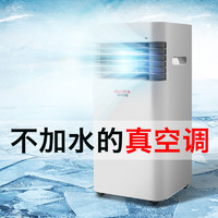 AUCMA 澳柯玛 可移动空调冷暖一体机2p无外机免安装压缩机立式厨房制两用