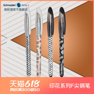 Schneider 施耐德 斑马菠萝系列 钢笔+吸墨器 0.5mm 明尖 菠萝白金