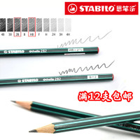 STABILO 思笔乐 德国STABILO思笔乐282学生书写绘画绘图铅笔六角杆素描铅笔