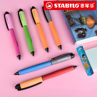 STABILO 思笔乐 德国思笔乐进口268黑色0.5mm大容量中性笔学生书写考试专用笔按动水性笔签字笔可爱耐用